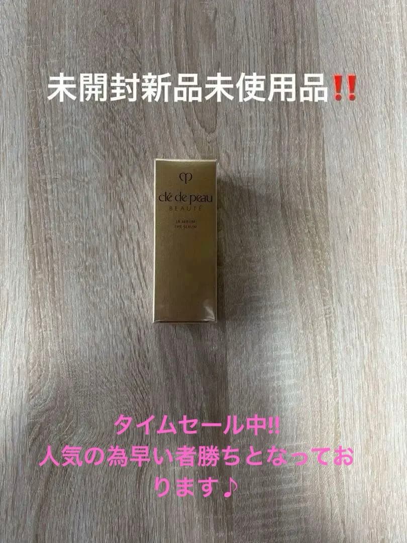 新品❗️クレ・ド・ポー ボーテ ル・セラム II ラージ (レフィル) 75mL