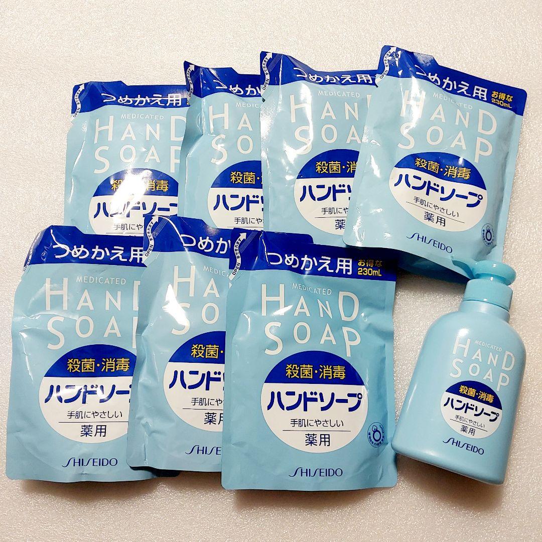 SHISEIDO　ハンドソープ　詰め替え7袋　ボトル　薬用　資生堂