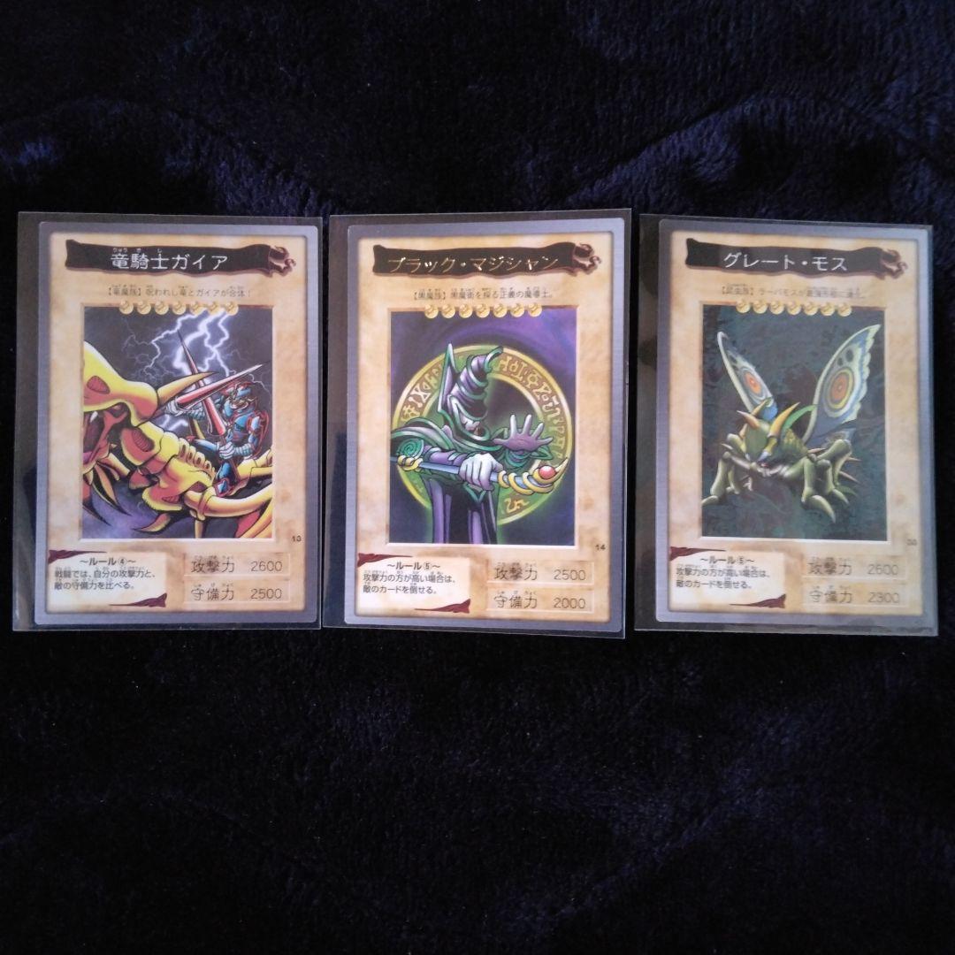 遊戯王カードセット ガイア ブラック・マジシャン グレート・モス