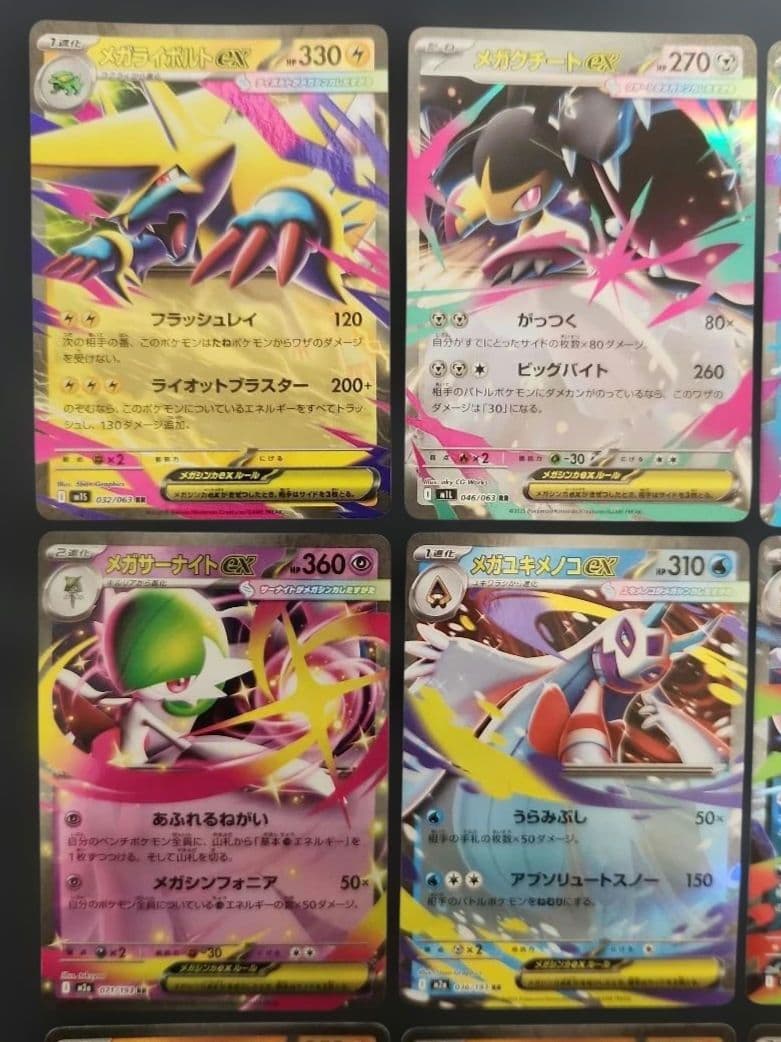 ポケモンカード メガ進化ポケモン RR 12枚まとめ売り - メルカリ