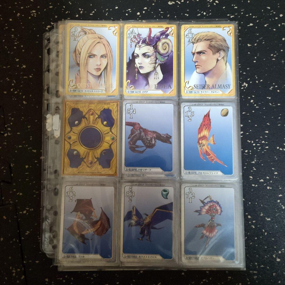 ファイナルファンタジー8 スクウェア公式品レアカード