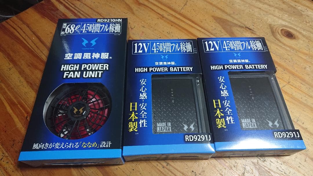 HIGH POWER FAN UNIT & BATTERY×２ セット