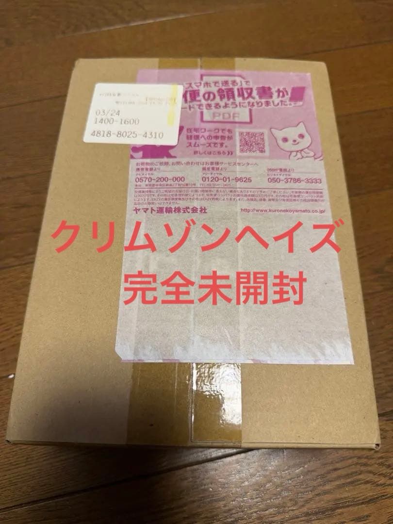 完全未開封　クリムゾンヘイズ　box シュリンク付き ポケモンカード クリムゾンヘイズ シュリンク付きBOX 新品未使用