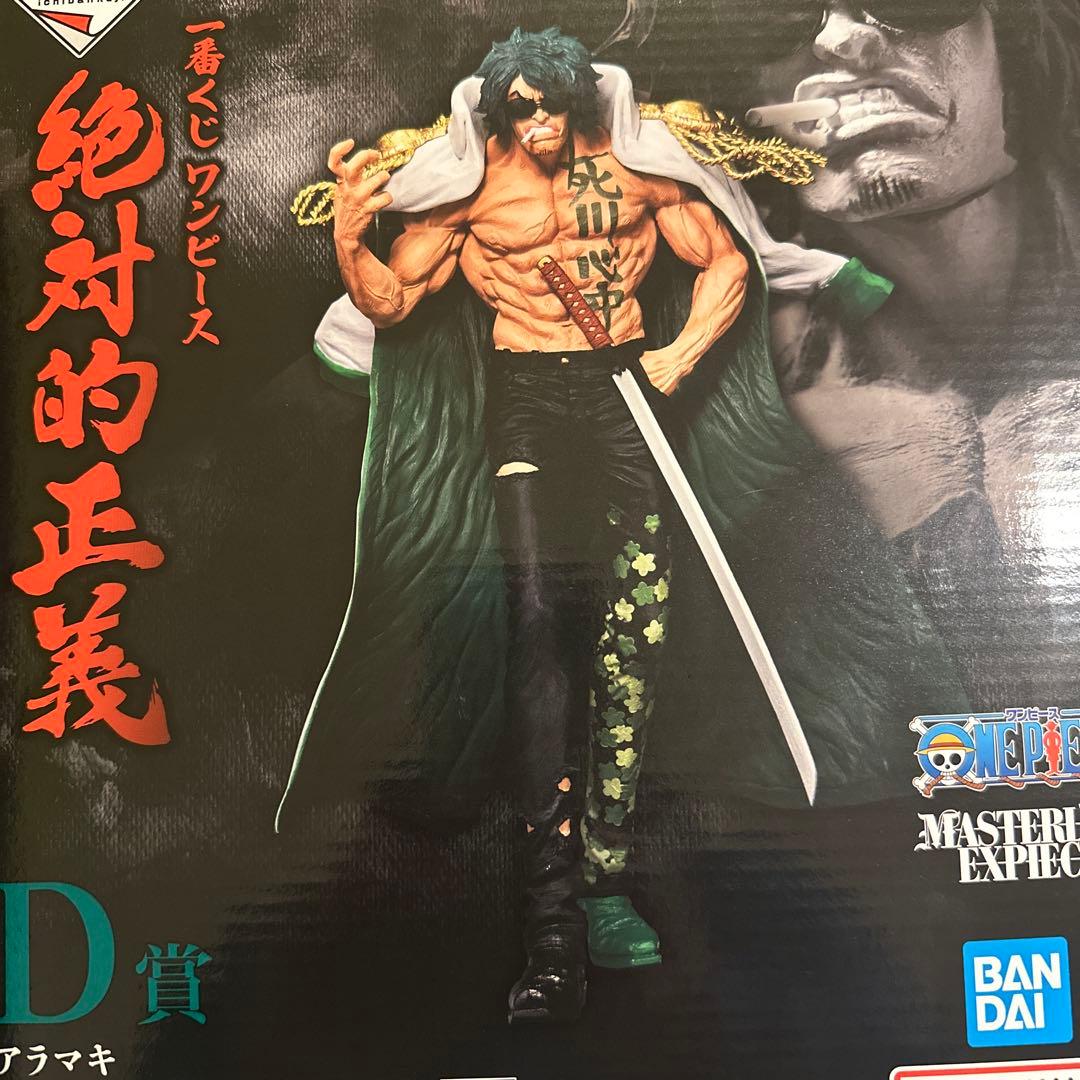 ワンピース 一番くじ 絶対的正義 アラマキ 緑牛D賞 - メルカリ