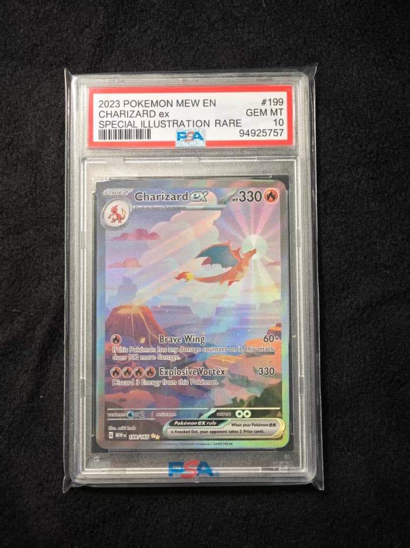 2023 ポケモン Charizard ex PSA 10