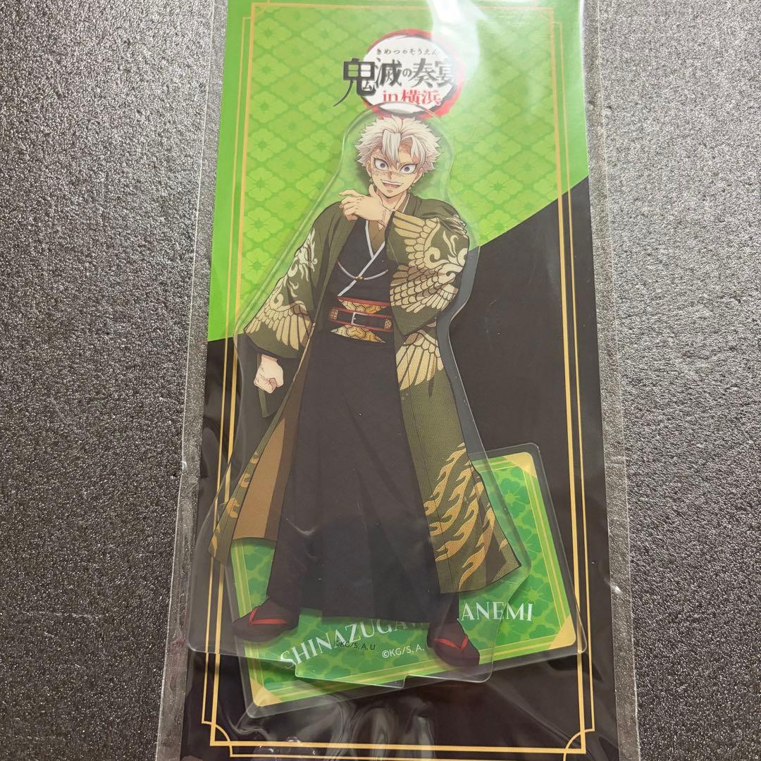 メルカリ最安！鬼滅の刃【鬼滅の奏宴 アクリルスタンド 不死川実弥