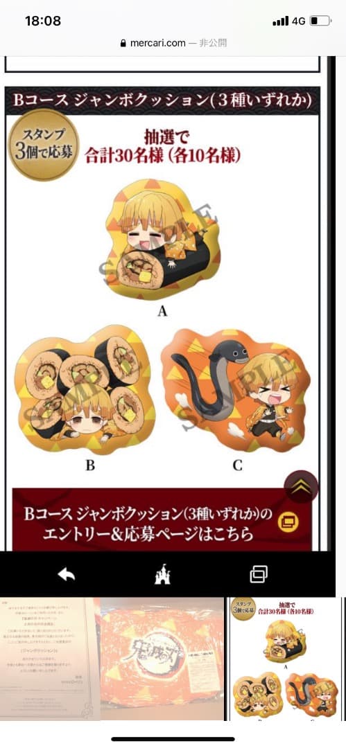 ローソン 土曜の丑の日企画 我妻善逸 ジャンボクッション ローソン×「鬼滅の刃」、善逸のパッケージが可愛いすぎる「うな玉太巻