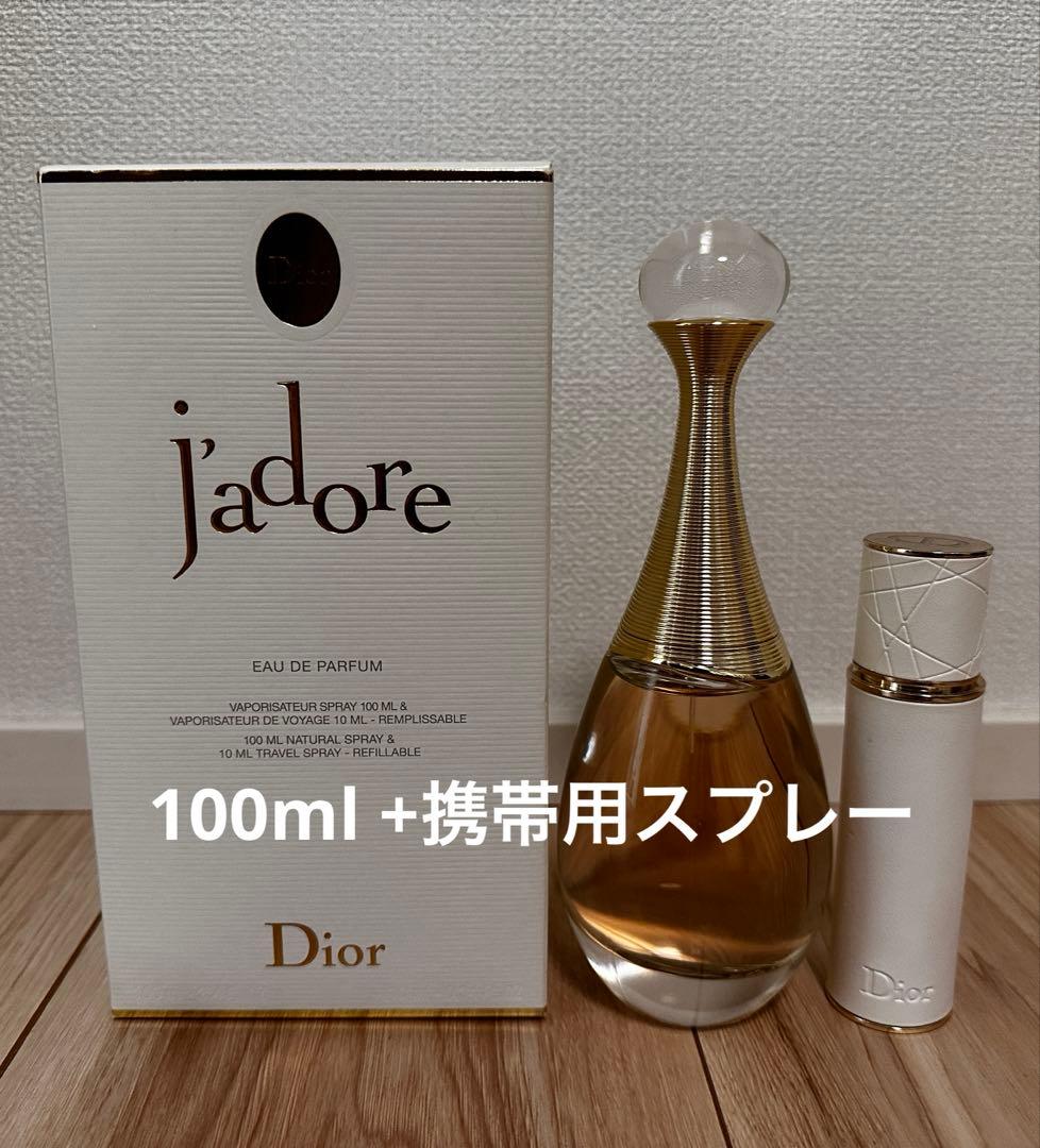 DIOR ディオール ジャドール オードゥパルファン 100ml 携帯用スプレー