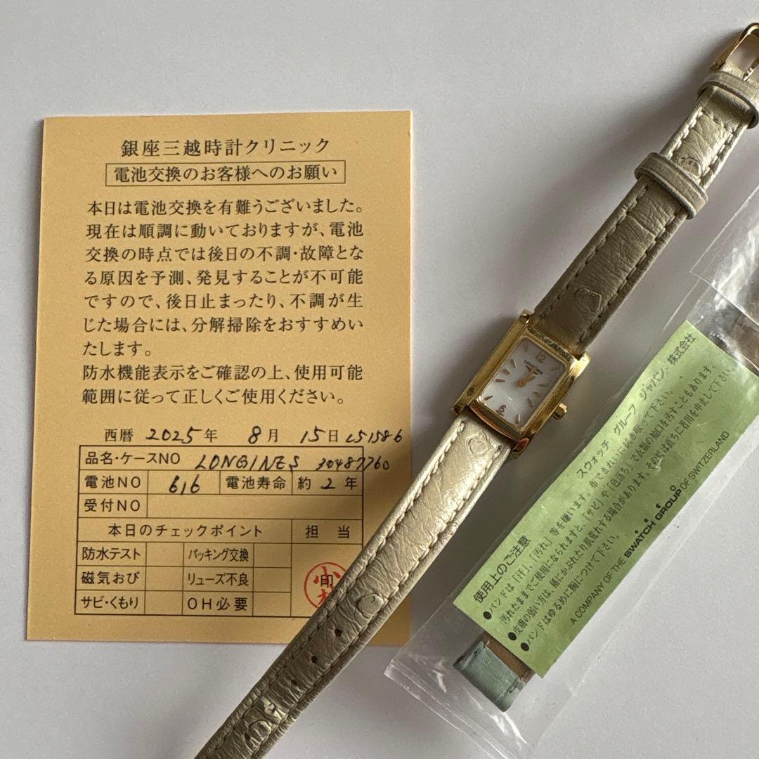 LONGINES 18金 イエローゴールド ドルチェヴィータ レディス ロンジン ドルチェヴィータ | 20.50 x 32.00 mm, シルバー「フランケ