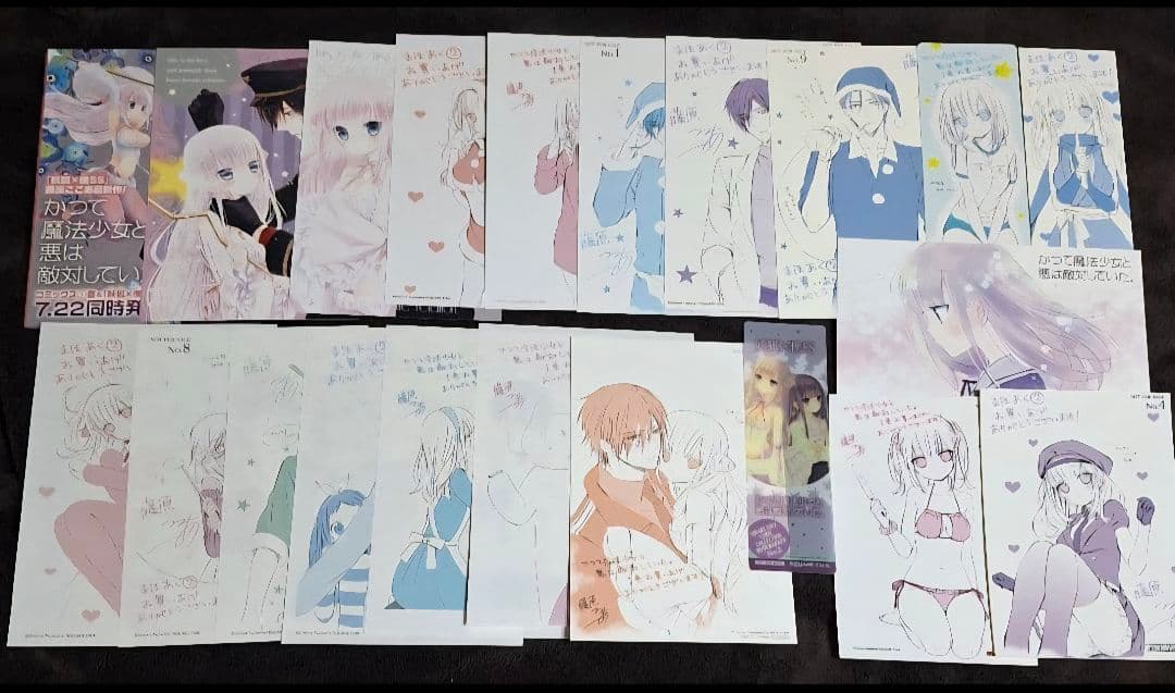 かつて魔法少女と悪は敵対していた。　特典 イラストカード　ブロマイド他　まほあく