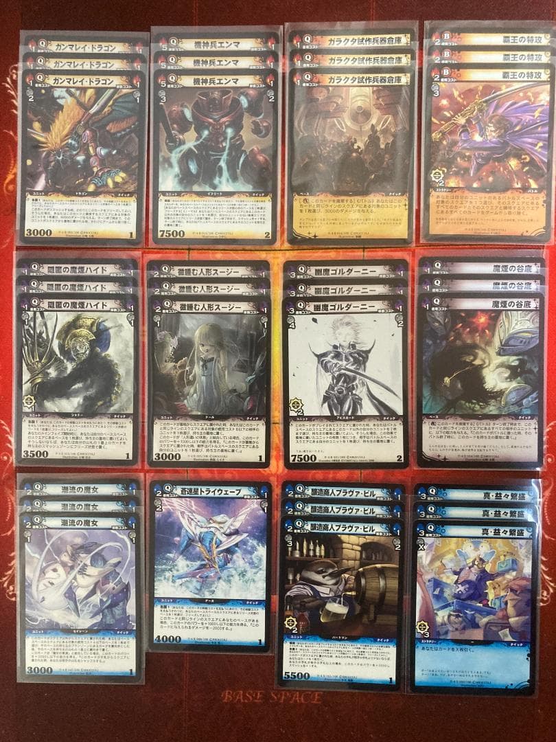 ディメンションゼロ　4-4天魔光臨　レア全20種57枚セット