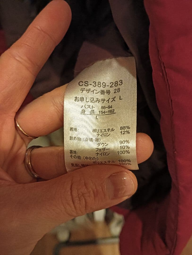 新 モデルファッション - サニークラウズ 極薄ダウンコート 赤 Lサイズ