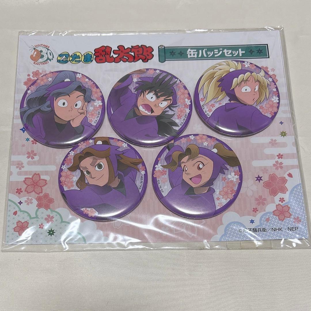 忍たま乱太郎 忍たま 検定 缶バッジ 四年生 滝夜叉丸 綾部 田村 浜
