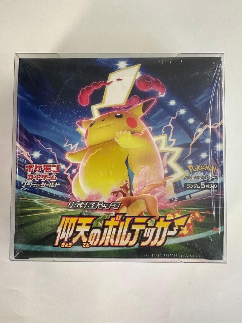 仰天のボルテッカーBOX シュリンク付き - メルカリ