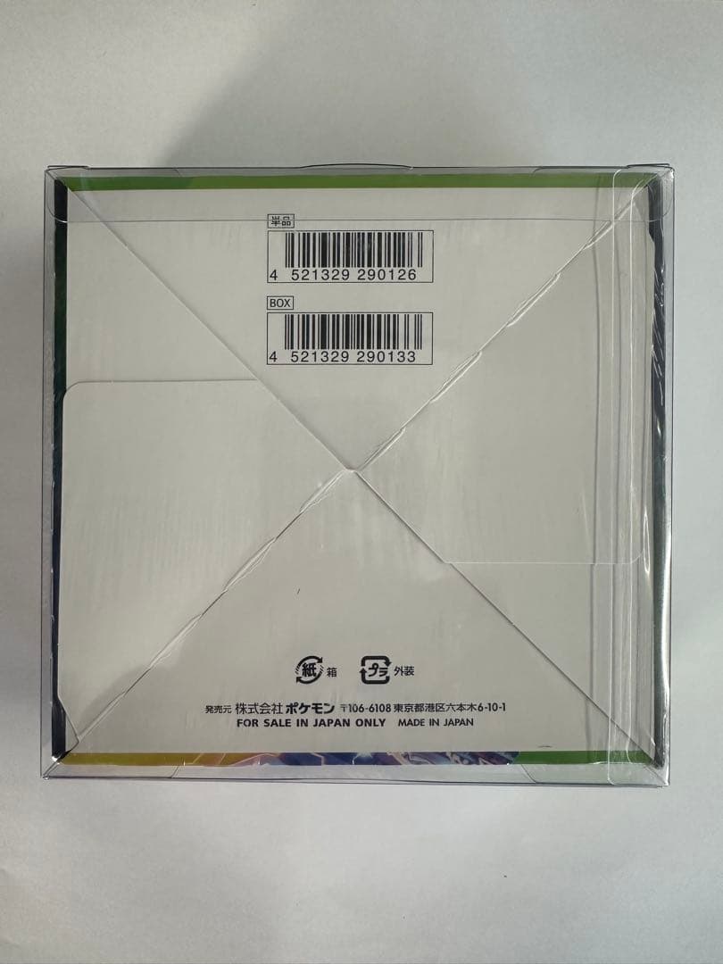 仰天のボルテッカーBOX シュリンク付き - メルカリ