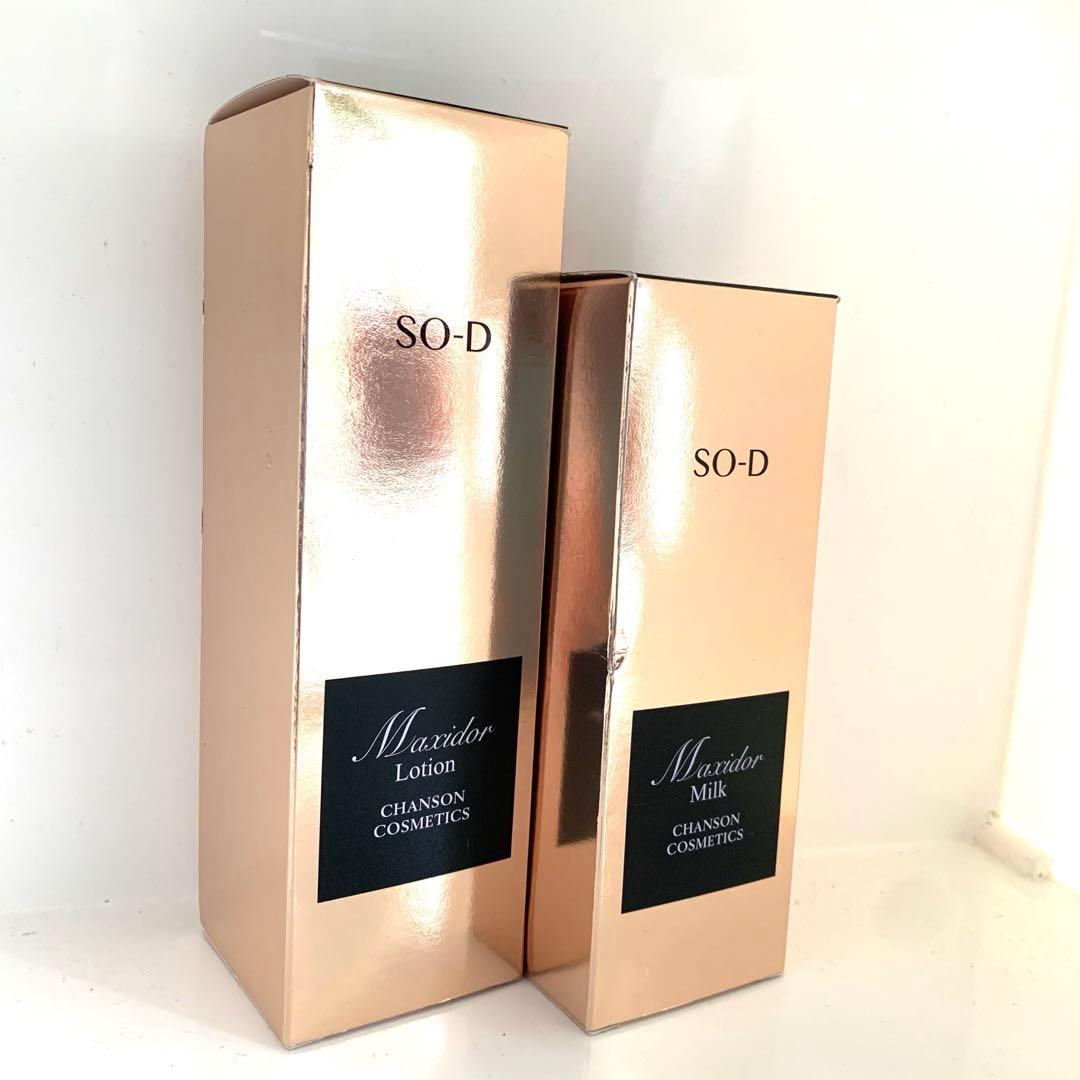 専用です。シャンソン化粧品マキシドール　ローションミルク