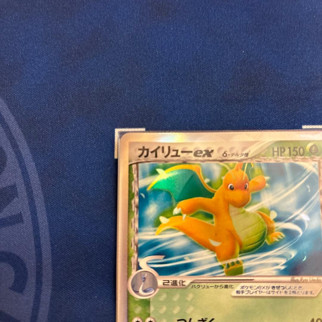 カイリューex δ ☆ 拡張パック さいはての攻防 004/068