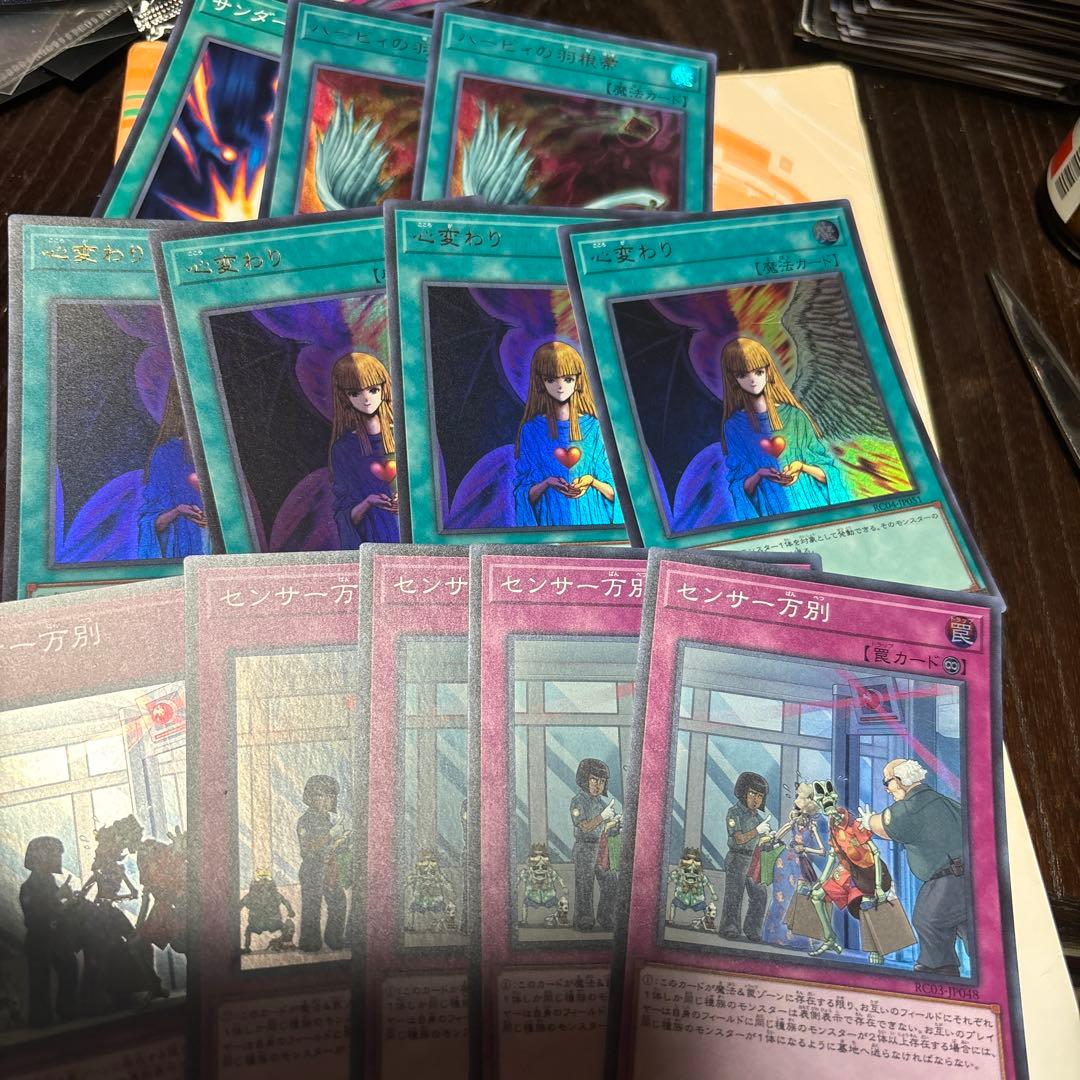 遊戯王 まとめ売り 屋敷わらし など - メルカリ