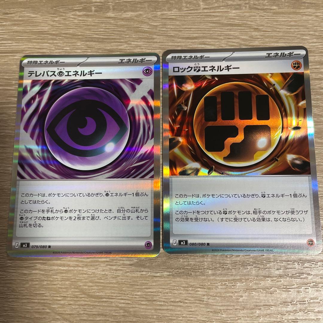 ポケモンカード テレパス超エネルギー - メルカリ