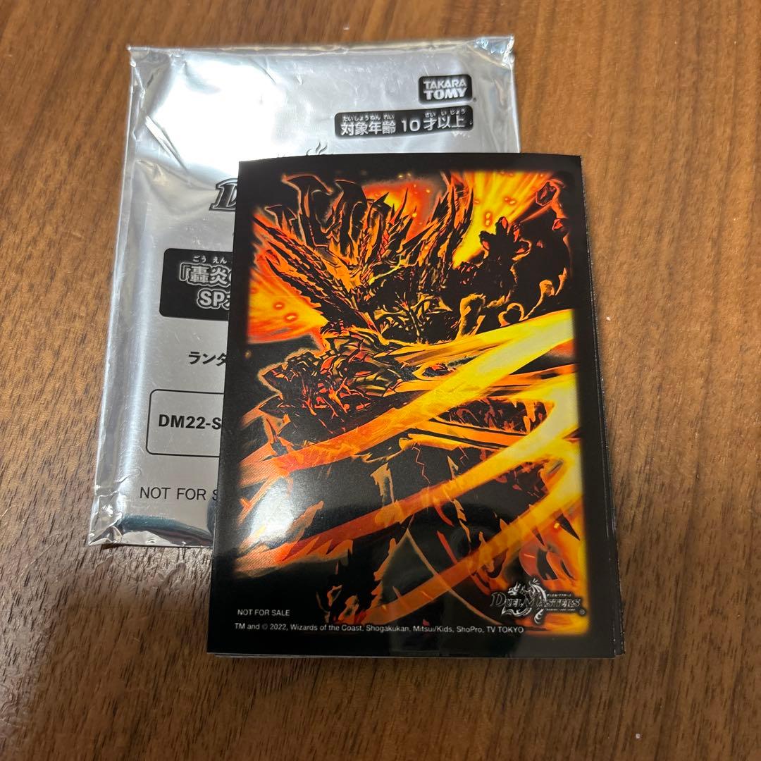 暴龍爵からの招待状 ボルシャックカイザー スリーブ 20枚 - メルカリ