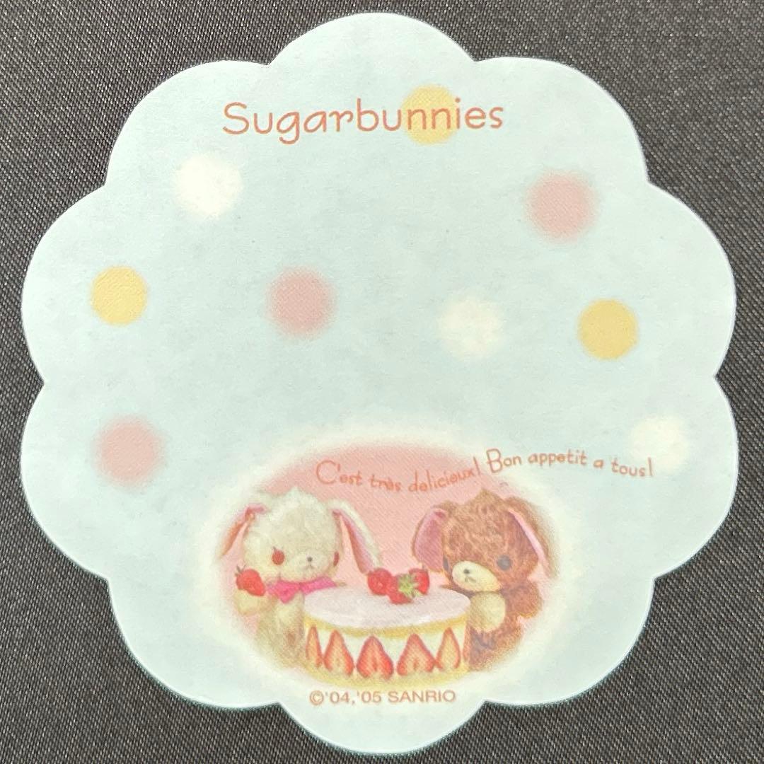 サンリオ シュガーバニーズ 2005年 メモ 2種類 計10枚 平成レトロ