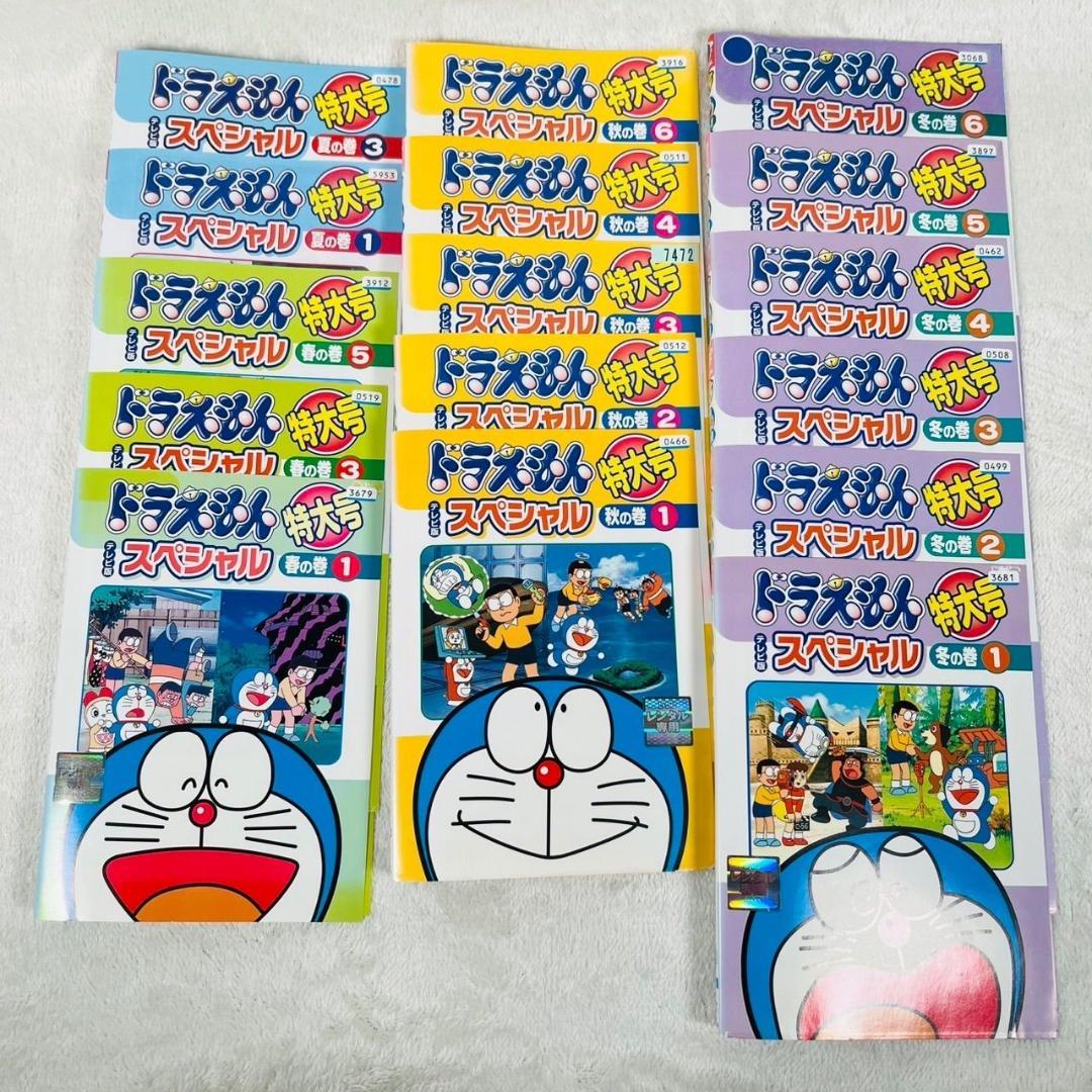 ドラえもん特大号テレビ版 スペシャル 16巻セット まとめ DVD レンタル落ち