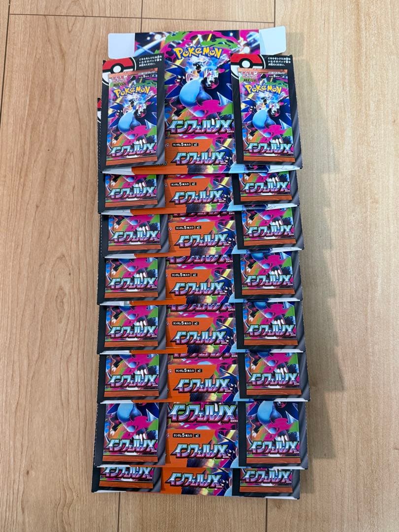 ポケモンカード インフェルノX 空箱 8個 (ぺりぺり付き) - メルカリ