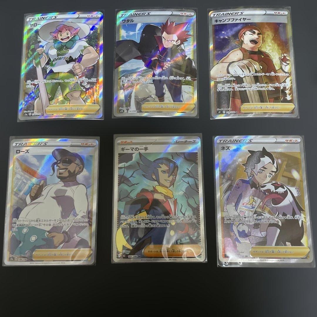 ゴ*ビ様 ポケカ SR 52枚セット