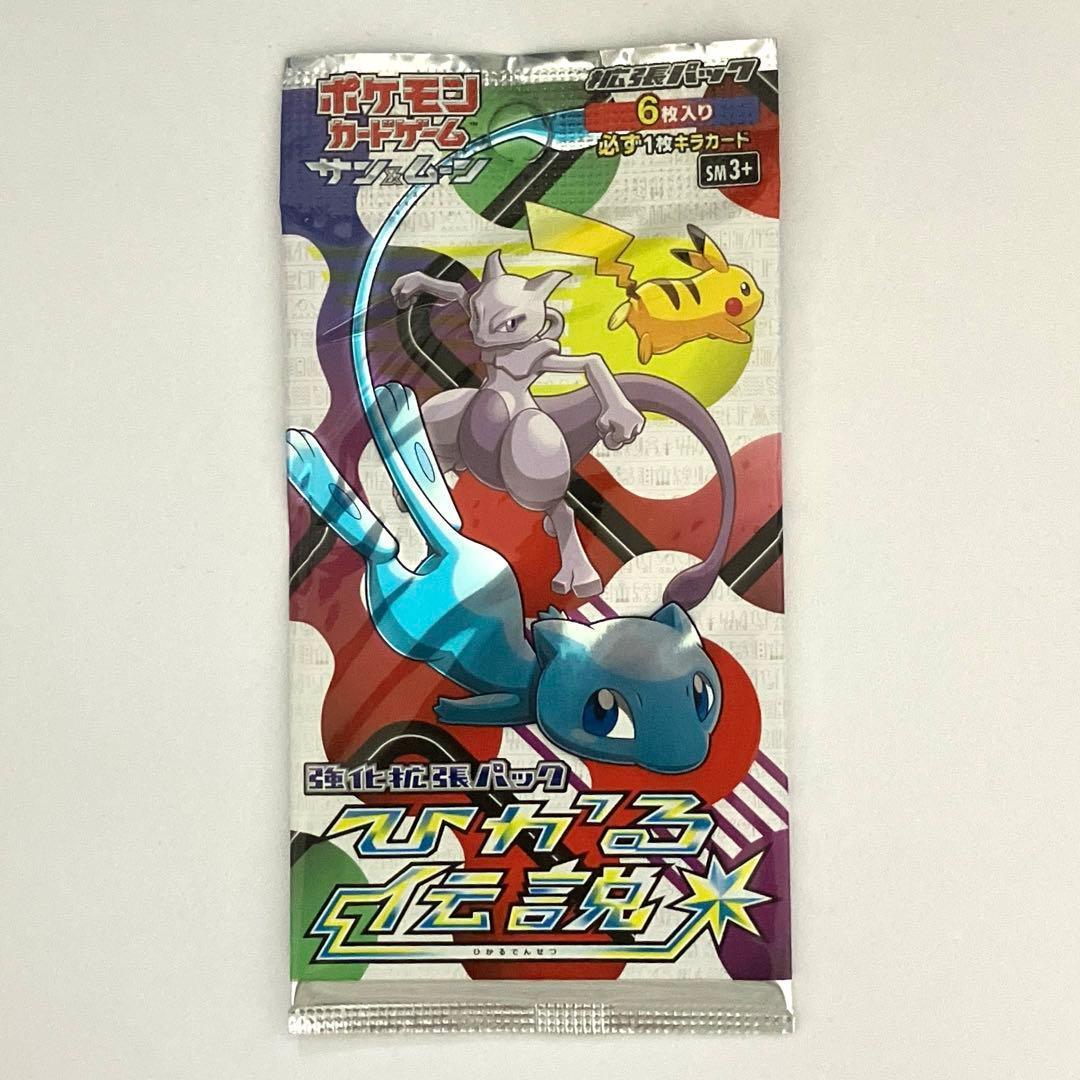ひかる伝説 未開封 1 パック ポケモンカード ポケモンカードゲーム サン&ムーン 強化拡張パック ひかる伝説 BOX【未