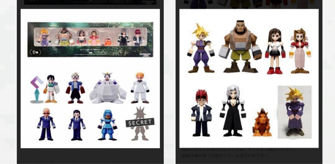 FF7 ファイナルファンタジー7 くじ G賞 D賞フルセット FINAL FANTASY VII REBIRTH 発売記念くじ」を引いてみた！ ミッドガル