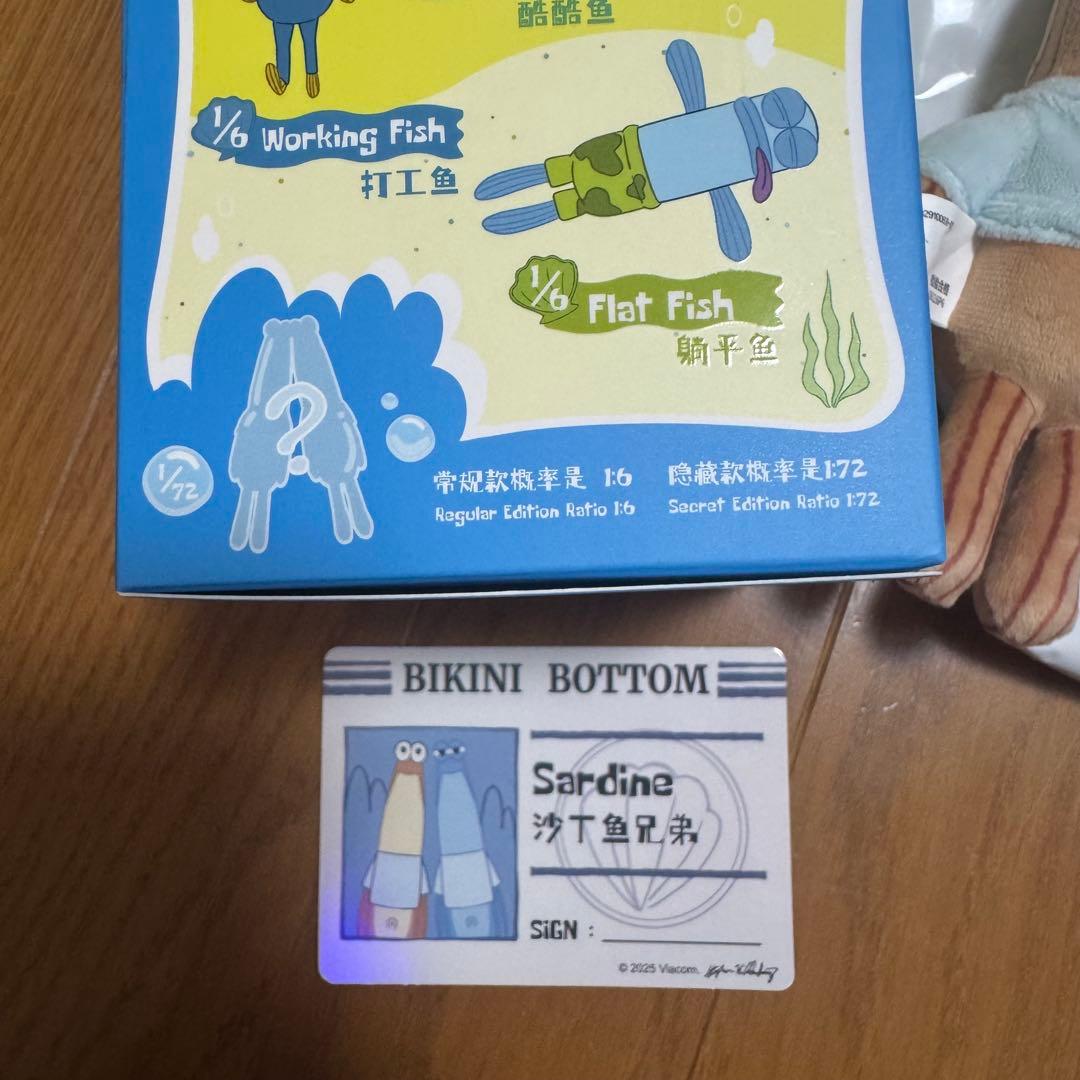 Bikini Bottom Buddies Sardine シークレット - メルカリ