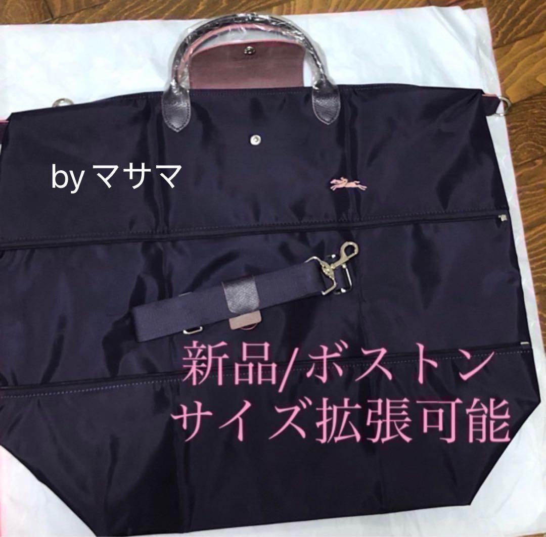 【新品】ロンシャン ル・プリアージュボストン男女兼用 ビルベリー(パープル系)