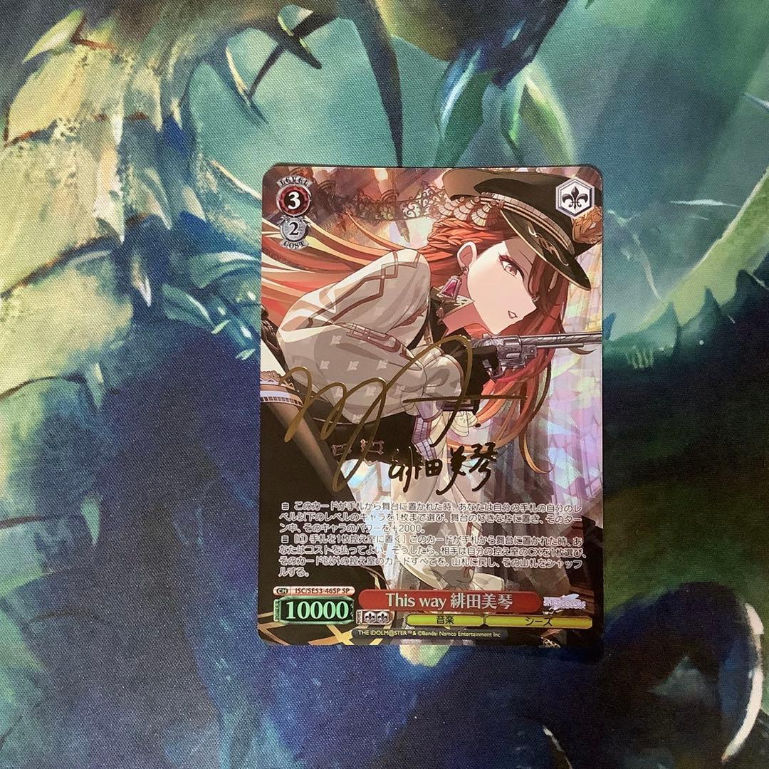 ヴァイスシュヴァルツ This way 緋田 美琴　SP サイン ヴァイスシュヴァルツ DIVA 緋田美琴 ssp サイン - メルカリ