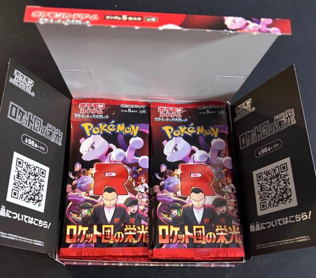 ①封入率一致　ロケット団の栄光　1box　シュリンクなし　ぺりぺりなし box凹みあり］ポケカ ロケット団の栄光 シュリンクなし ペリペリ付き