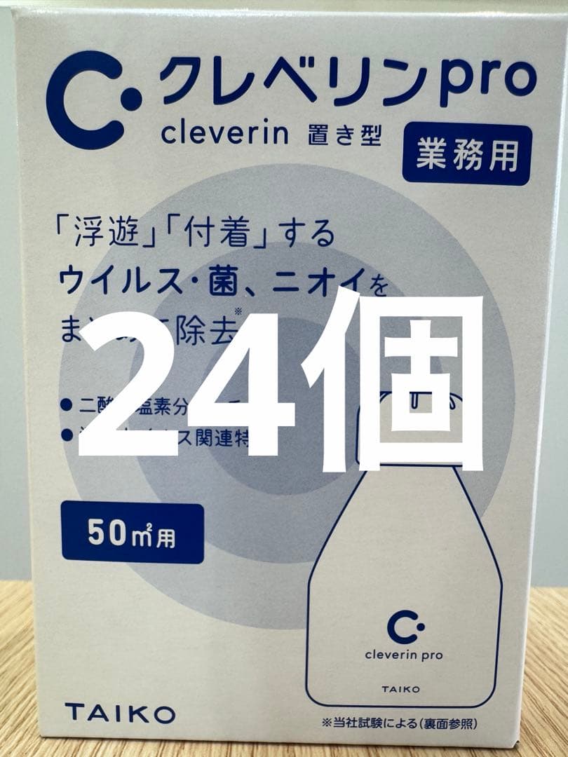 新品 クレベリンpro 置き型 50㎡用 270g 24個