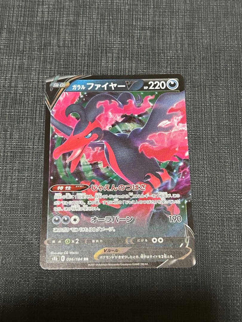 ジバコイルex SR 全面レリーフ加工無し エラーカード - メルカリ