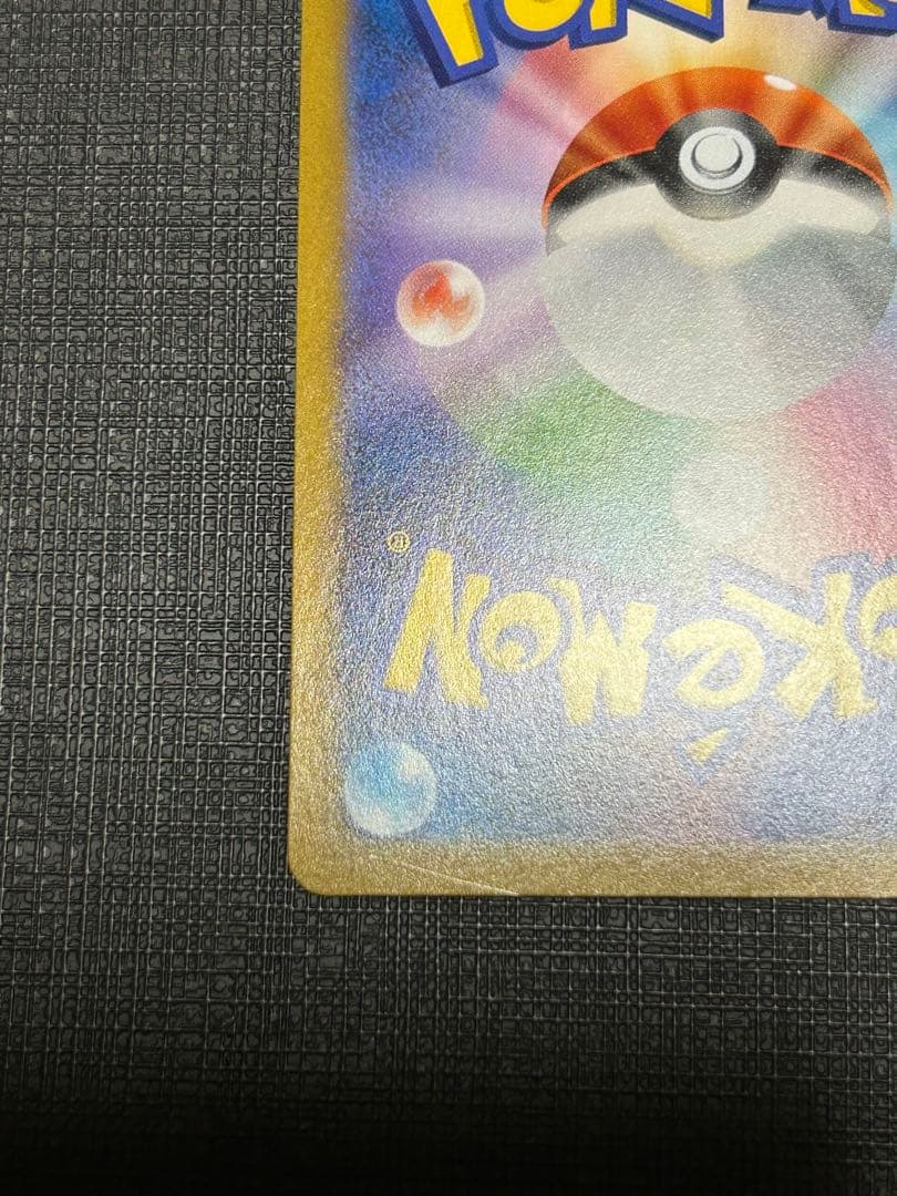 ジバコイルex SR 全面レリーフ加工無し エラーカード - メルカリ