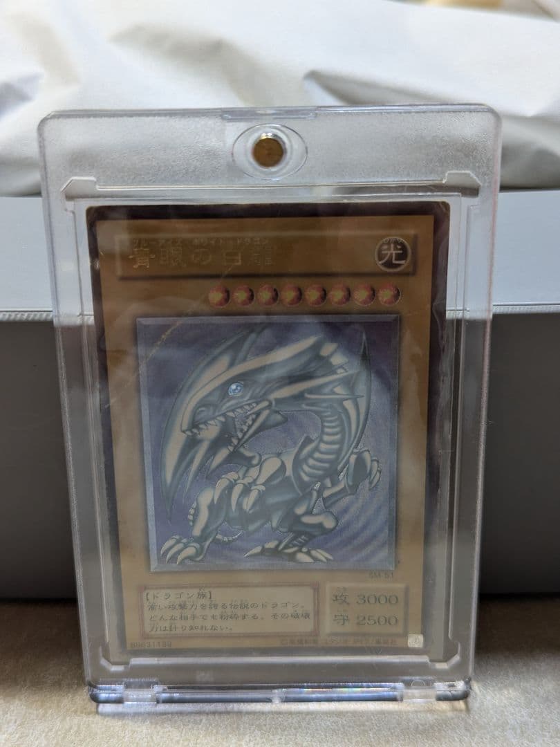 青眼の白龍 レリーフ アルティメットレア 旧レリ 遊戯王 SM-51 - メルカリ