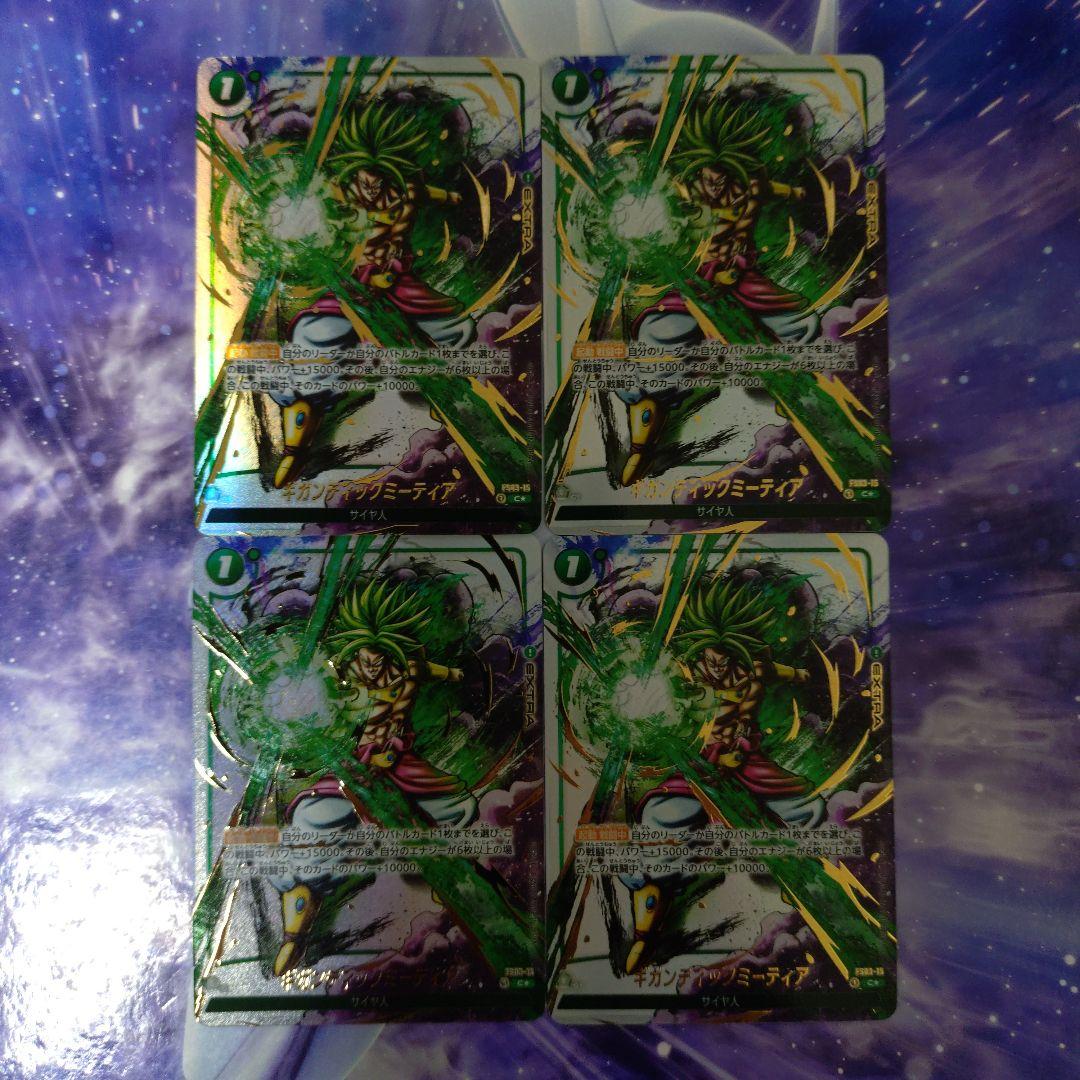 ドラゴンボール ギガンティックミーティアC☆パラレル4枚セット