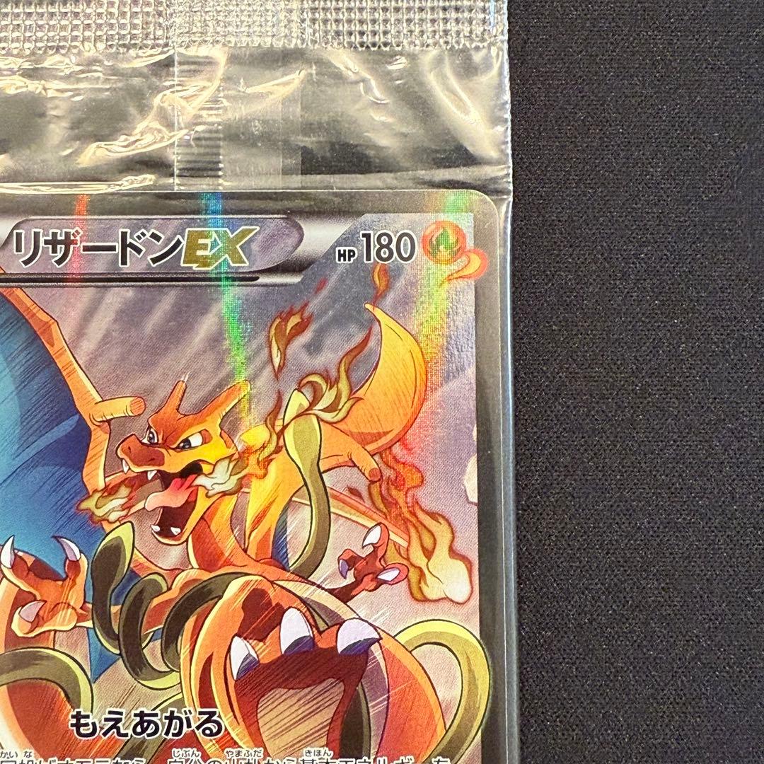 リザードンEX 276/XY-P プロモ アートコレクション 未開封 ポケカ