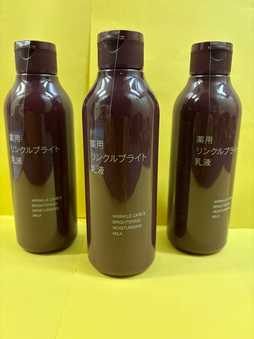 新品★無印良品★ 薬用リンクルブライト乳液 200mL ×3