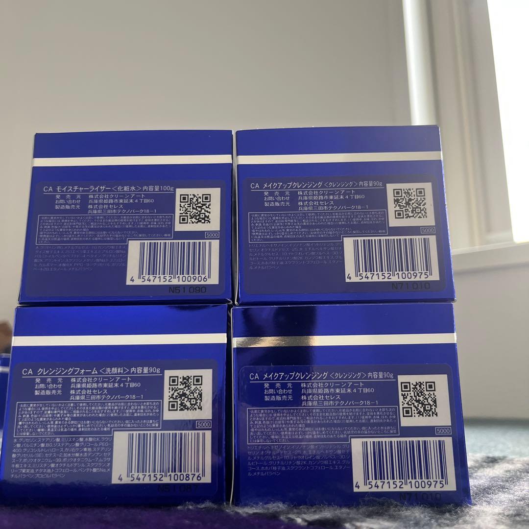 まおりお様用 Clean art クレンジング2個洗顔料•化粧水おまとめ4個