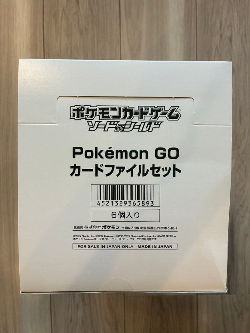 Pokémon GO カードファイルセット 6個入り