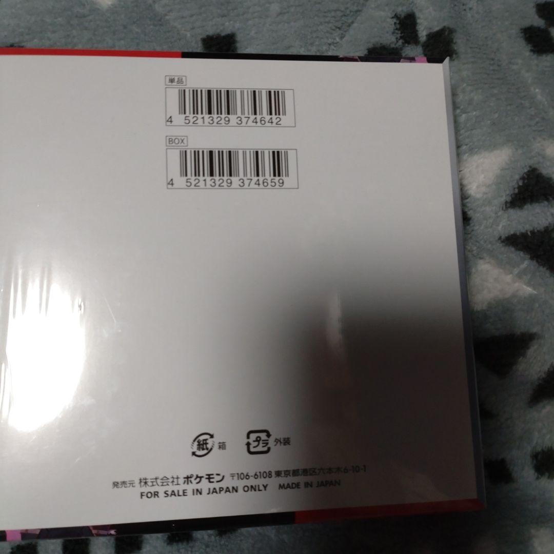 ポケモンカード ロケット団の栄光《新品未開封》BOXシュリンク付き