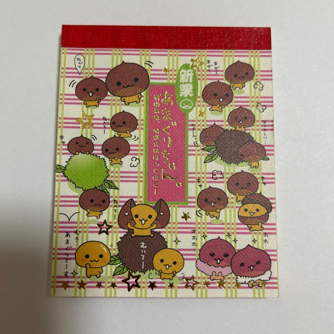 San-X あまぐりちゃん メモ帳 平成レトロ 平成女児 当時品 - メルカリ
