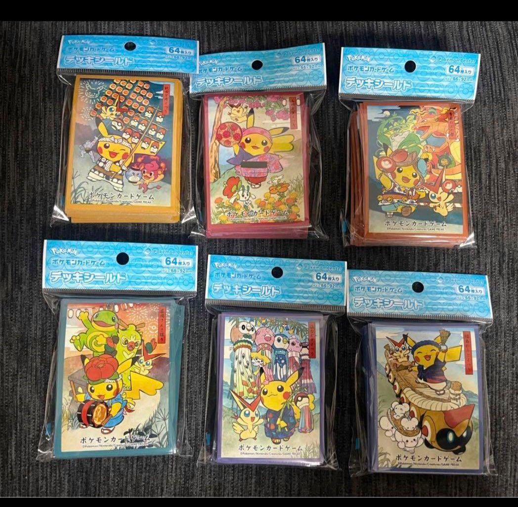 ポケモンセンタートウホク限定 リニューアル記念　スリーブ　コンプリートセット ピカチュウが東北のお祭り衣装に！「ポケモンセンタートウホク