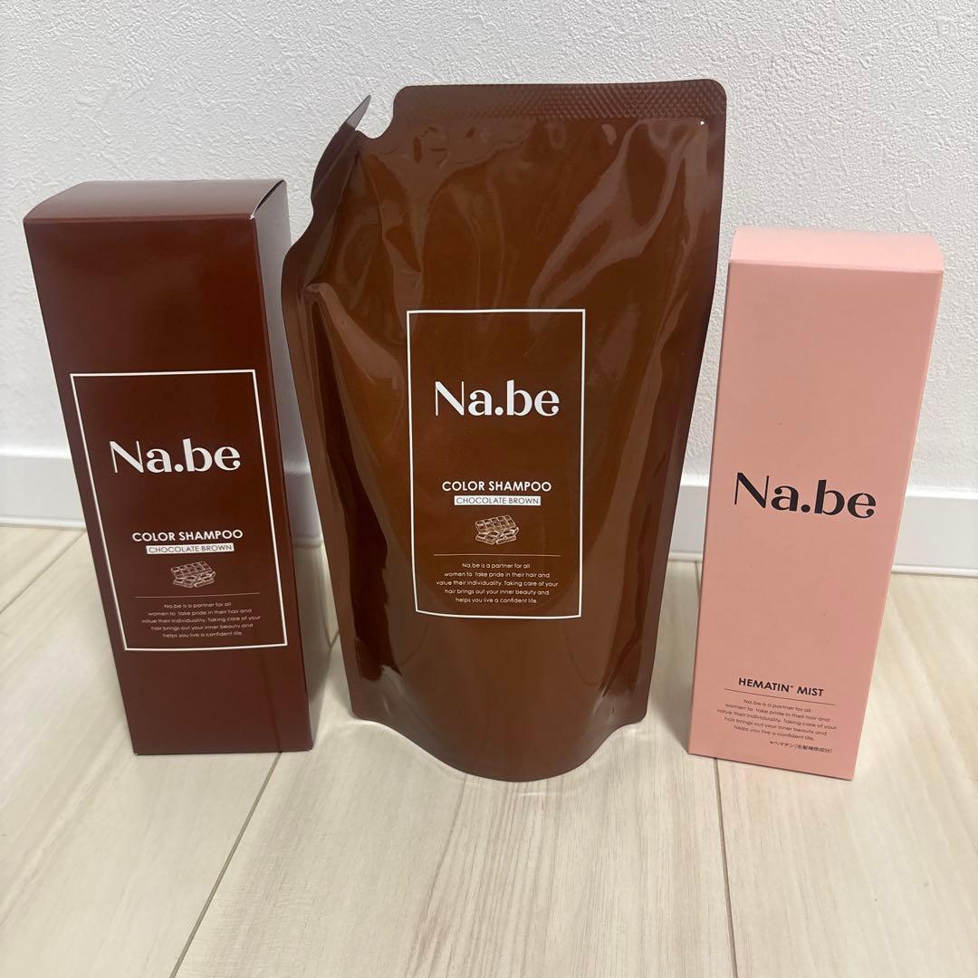 未使用　Na.be(ナイブ)ヘアカラーシャンプー　ヘアミスト付き