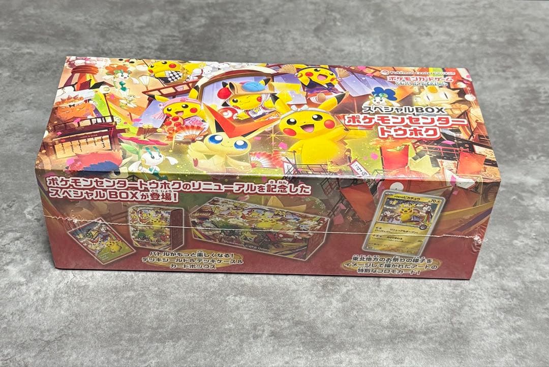 ポケモンセンタートウホク　スペシャルBOX シュリンク付き シュリンク付き】ポケモンカードゲーム スペシャルBOX ポケモン