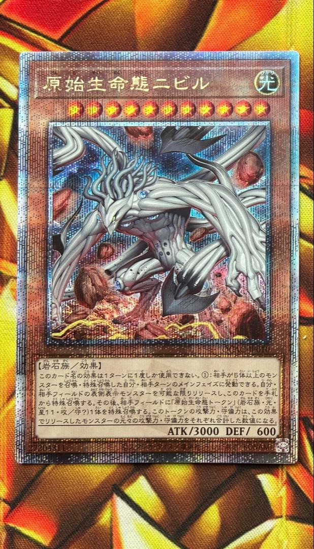 原始生命態ニビル 25th クオシク - メルカリ