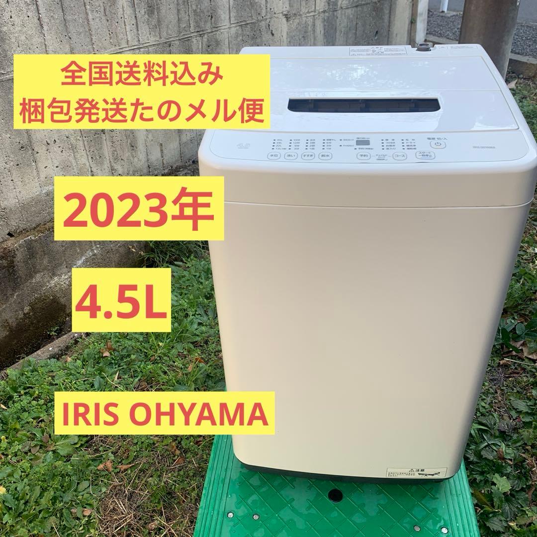 洗濯機 IAW-T451 2023年製 アイリスオオヤマ